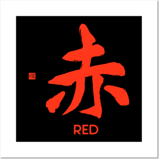 RED SHODO Posters and Art